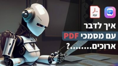 comme-une-envie-dinviter-chatpdf-dans-ma-classe-renversee